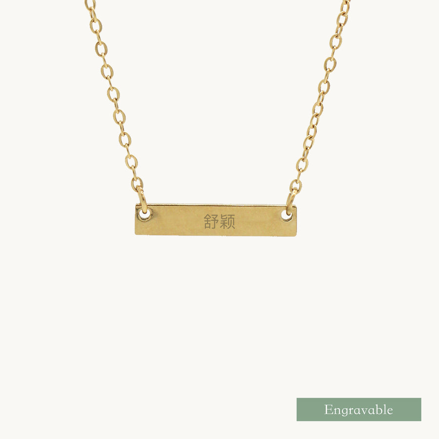 Ari Bar Pendant Engravable Necklace (Gold)
